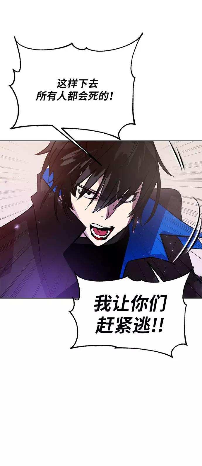 重生最强玩家 - [第42话] 围剿穷奇（1） - 第45张图