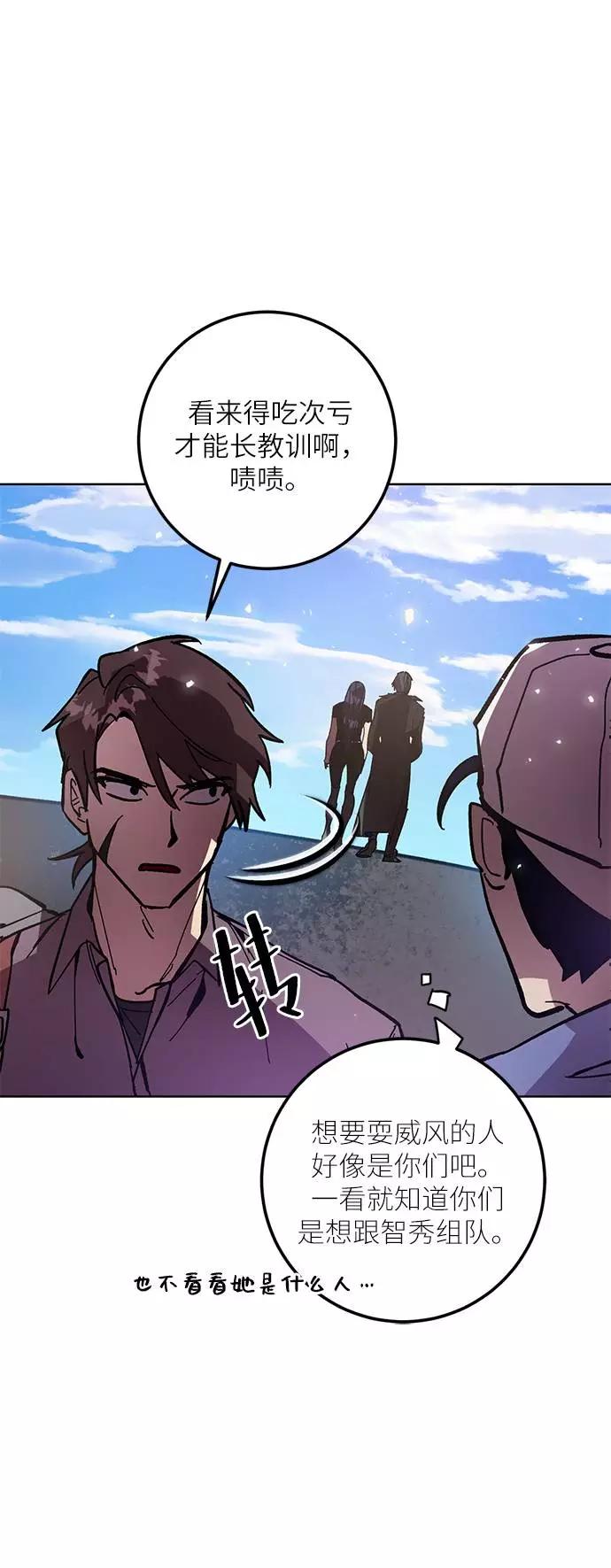 重生最强玩家 - [第42话] 围剿穷奇（1） - 第11张图