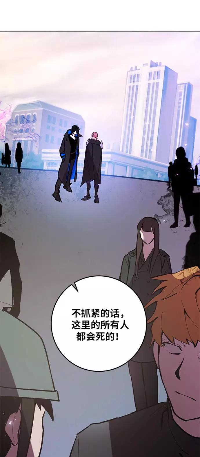 重生最强玩家 - [第42话] 围剿穷奇（1） - 第35张图