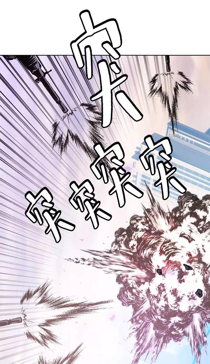 重生最强玩家 - [第42话] 围剿穷奇（1） - 第75张图