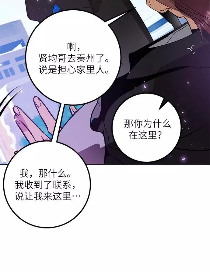 重生最强玩家 - [第42话] 围剿穷奇（1） - 第17张图