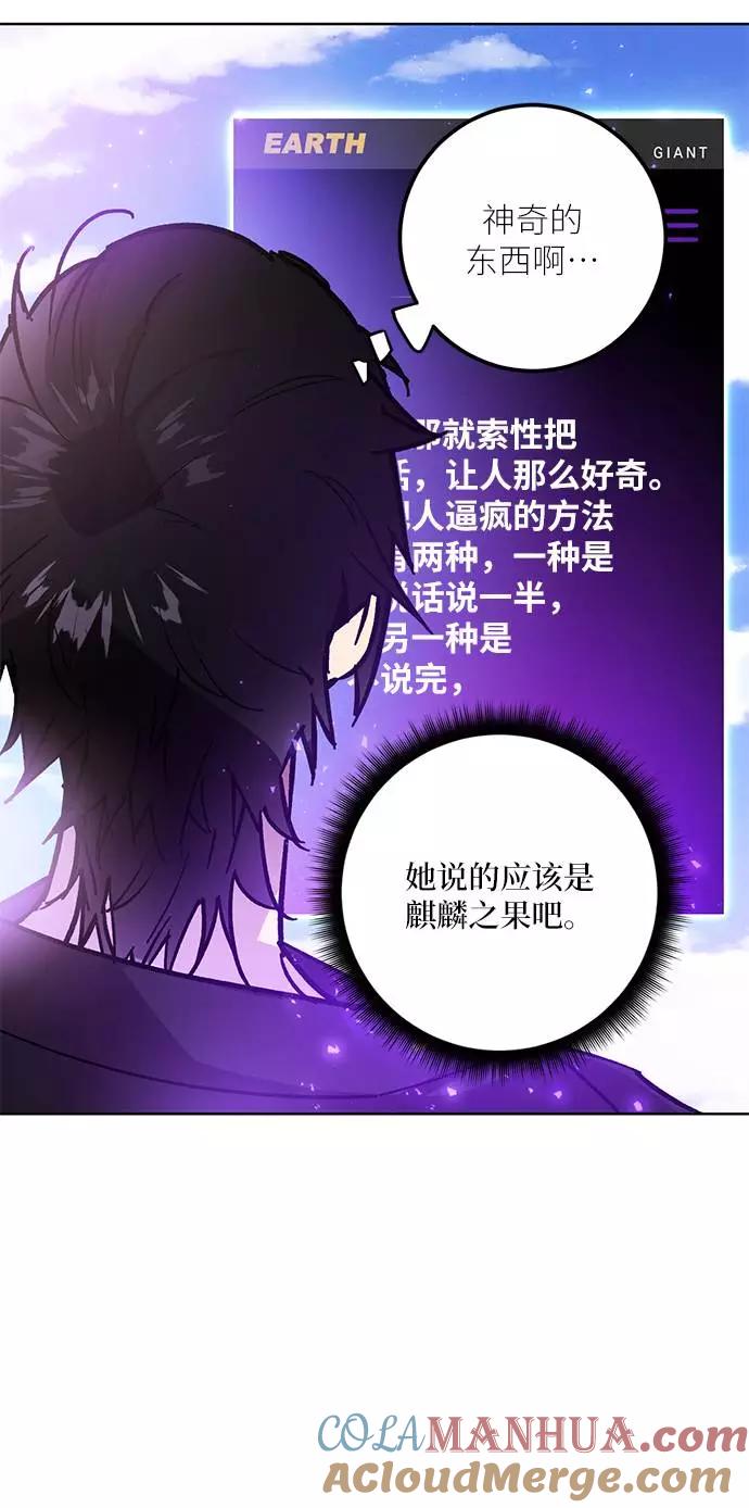 重生最强玩家 - [第42话] 围剿穷奇（1） - 第25张图