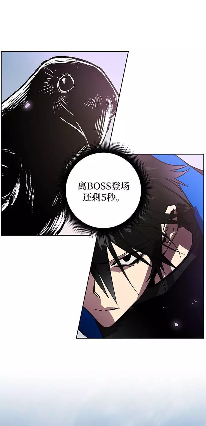 重生最强玩家 - [第42话] 围剿穷奇（1） - 第54张图