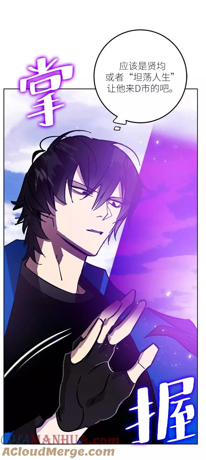 重生最强玩家 - [第42话] 围剿穷奇（1） - 第22张图