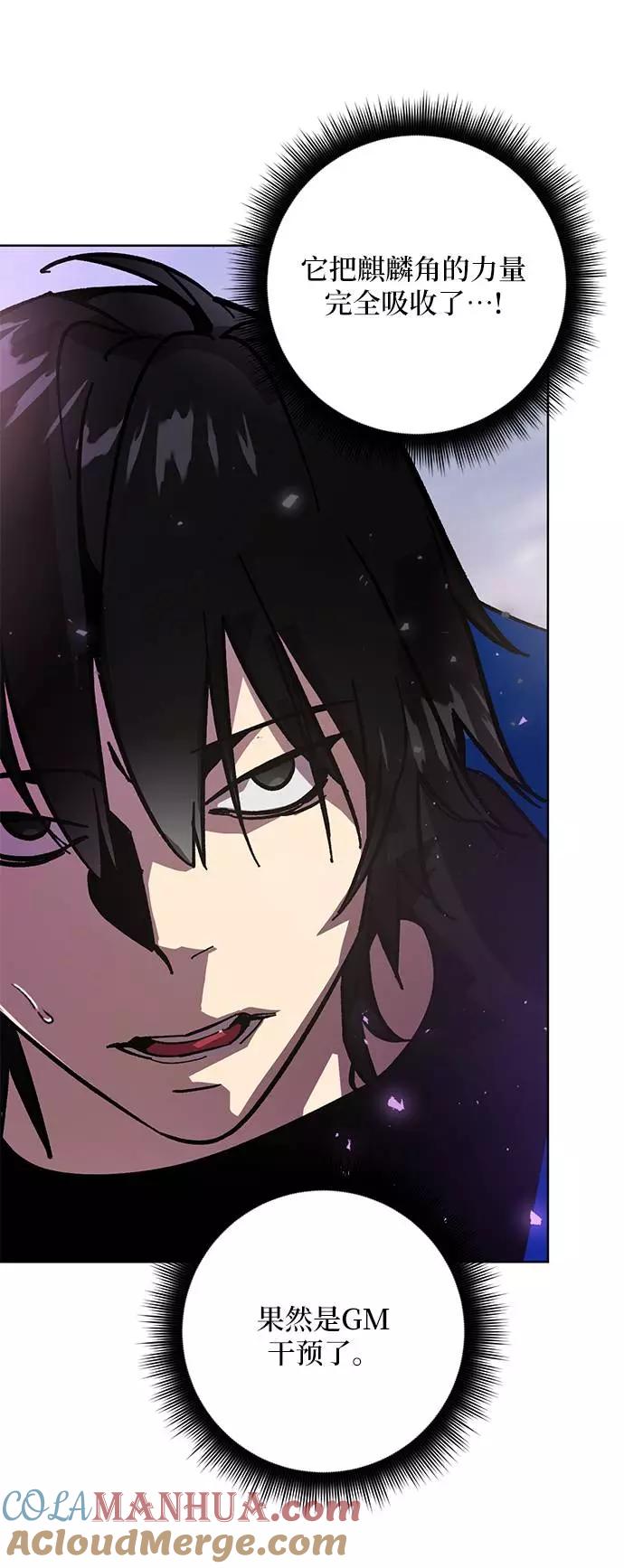 重生最强玩家 - [第42话] 围剿穷奇（1） - 第88张图