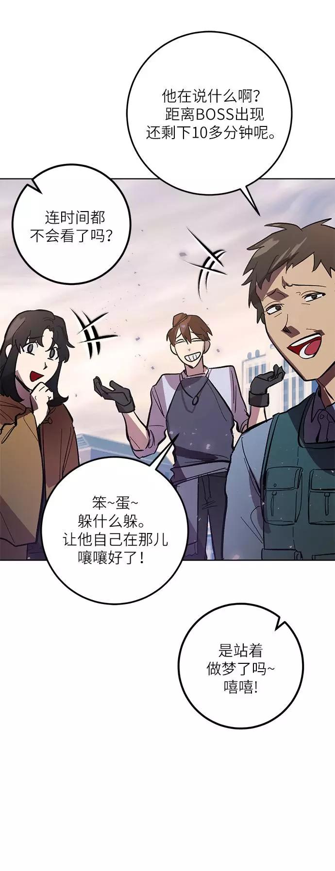 重生最强玩家 - [第42话] 围剿穷奇（1） - 第44张图