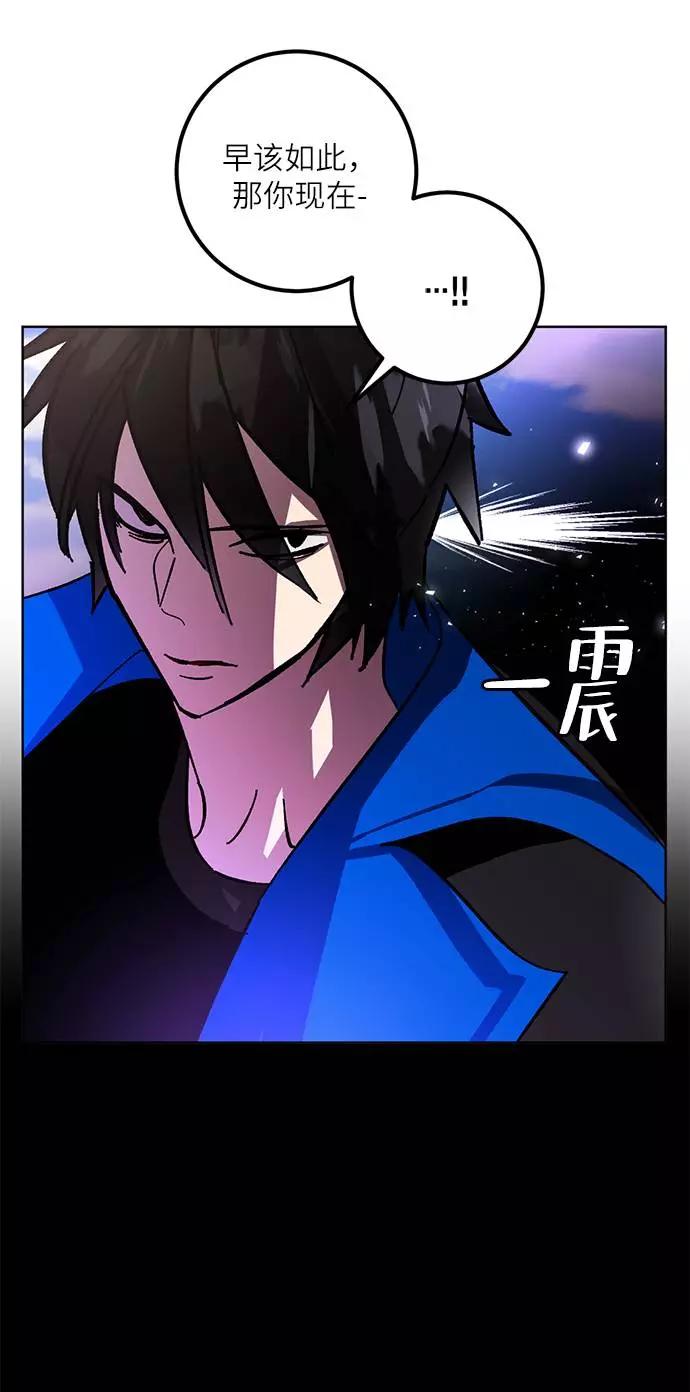 重生最强玩家 - [第42话] 围剿穷奇（1） - 第30张图