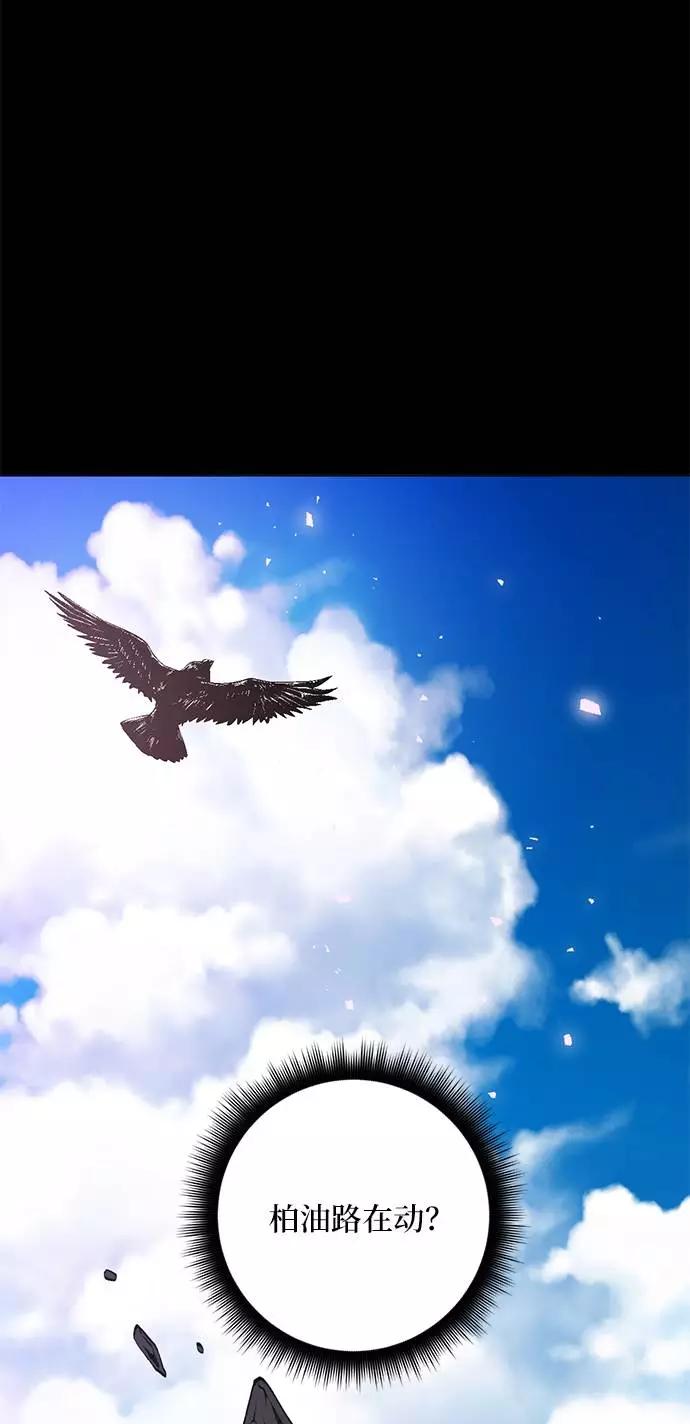 重生最强玩家 - [第42话] 围剿穷奇（1） - 第32张图