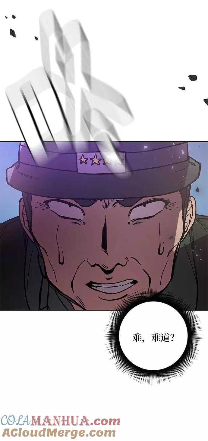 重生最强玩家 - [第42话] 围剿穷奇（1） - 第79张图