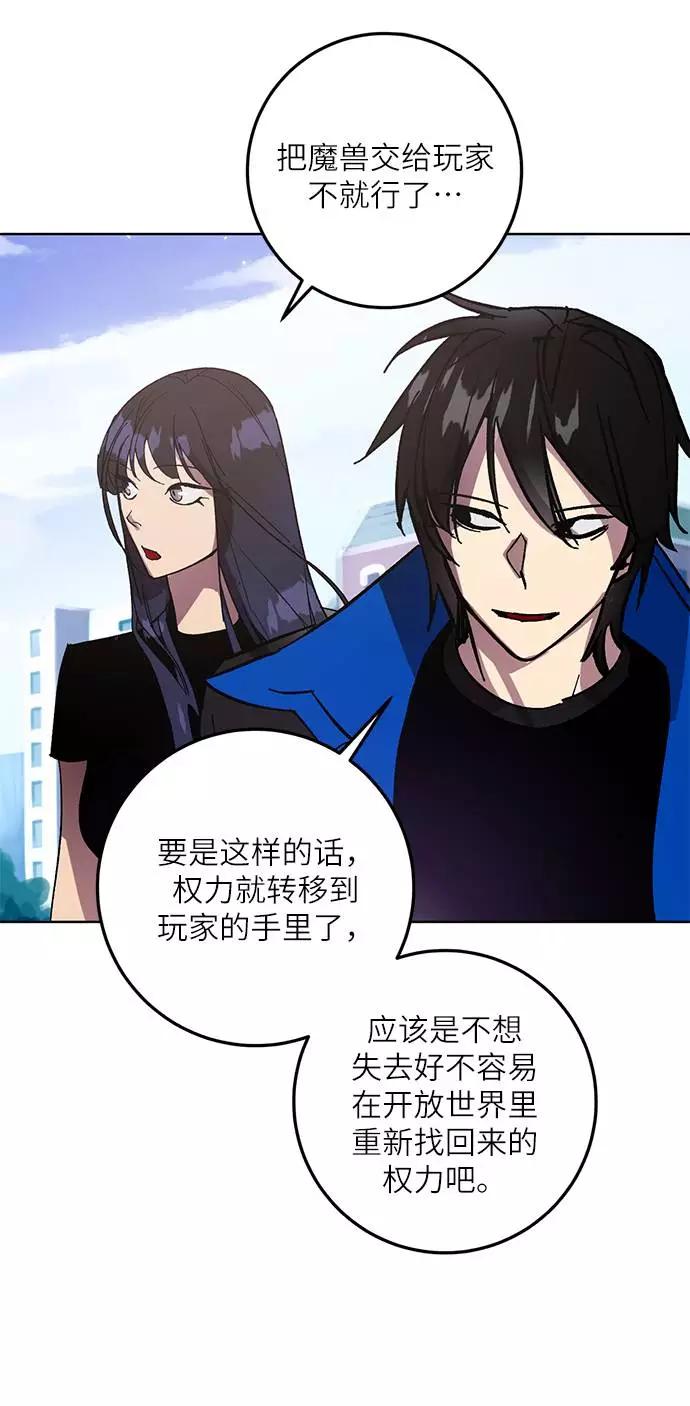 重生最强玩家 - [第42话] 围剿穷奇（1） - 第5张图