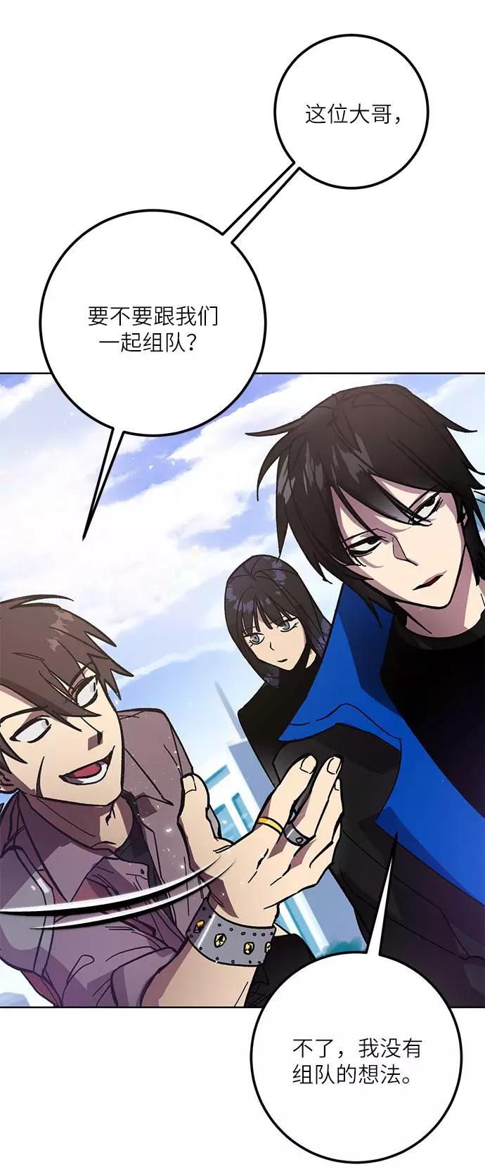 重生最强玩家 - [第42话] 围剿穷奇（1） - 第9张图