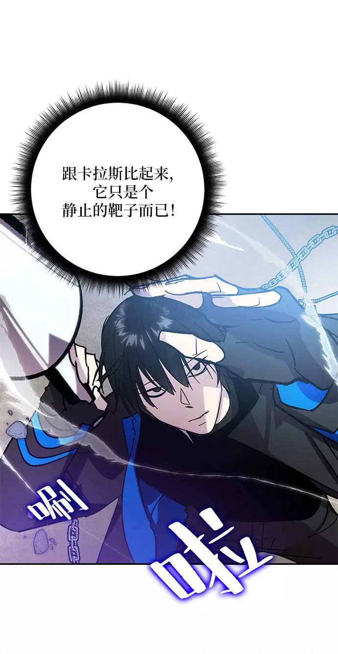 重生最强玩家 - [第43话] 围剿穷奇（2） - 第39张图