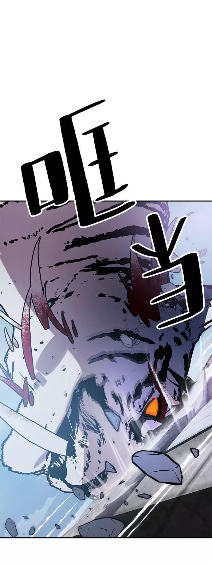 重生最强玩家 - [第43话] 围剿穷奇（2） - 第84张图