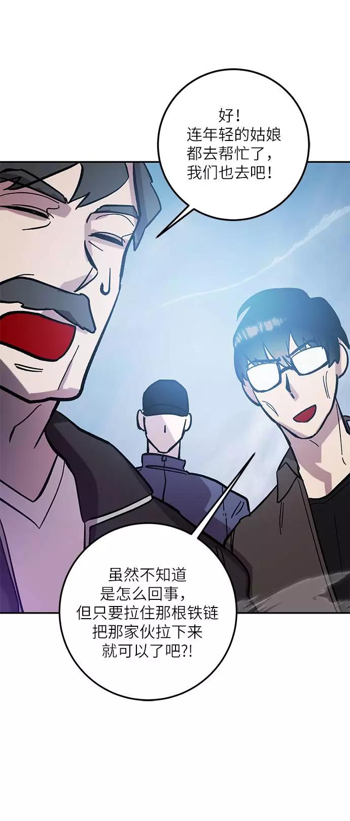 重生最强玩家 - [第43话] 围剿穷奇（2） - 第51张图