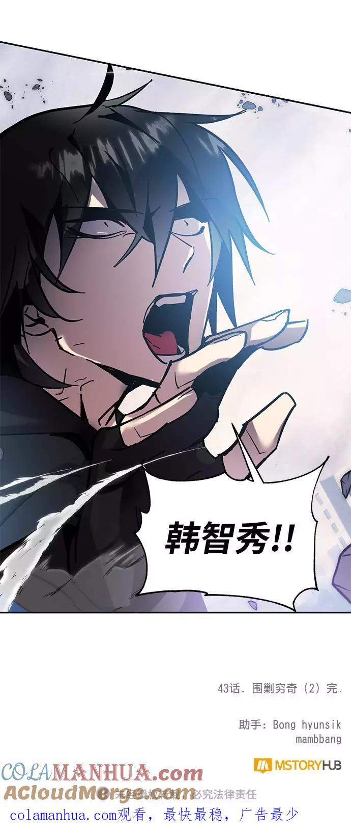 重生最强玩家 - [第43话] 围剿穷奇（2） - 第94张图