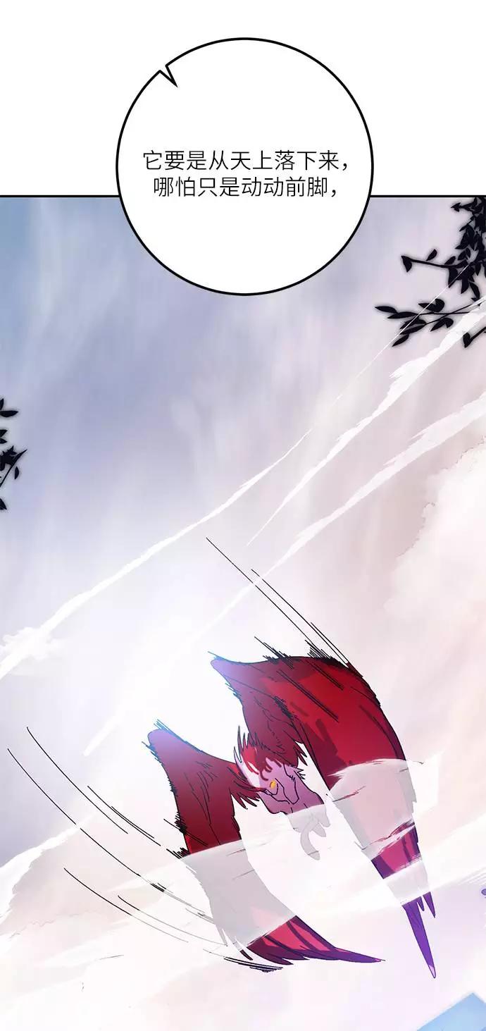 重生最强玩家 - [第43话] 围剿穷奇（2） - 第35张图