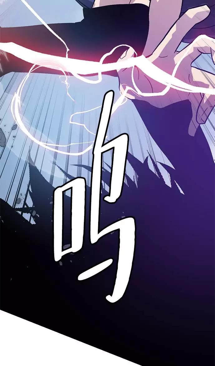 重生最强玩家 - [第43话] 围剿穷奇（2） - 第77张图