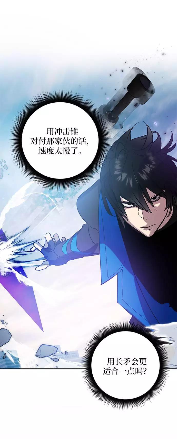 重生最强玩家 - [第43话] 围剿穷奇（2） - 第23张图