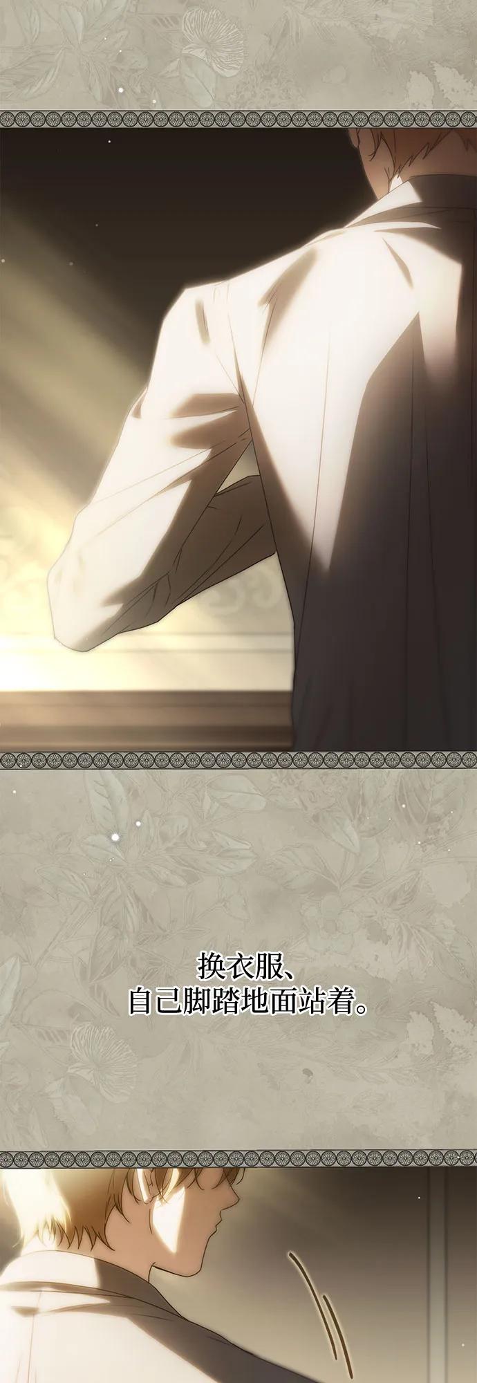《伯爵家的神秘侍女》第44话 第15页