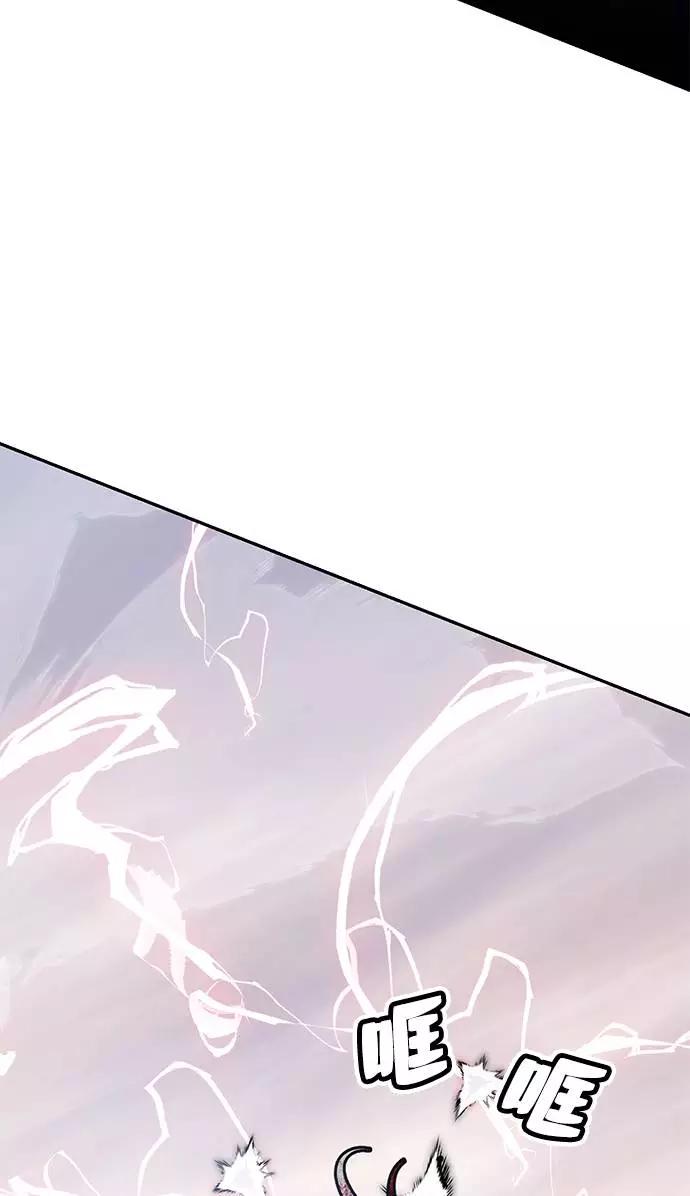 重生最强玩家 - [第43话] 围剿穷奇（2） - 第78张图