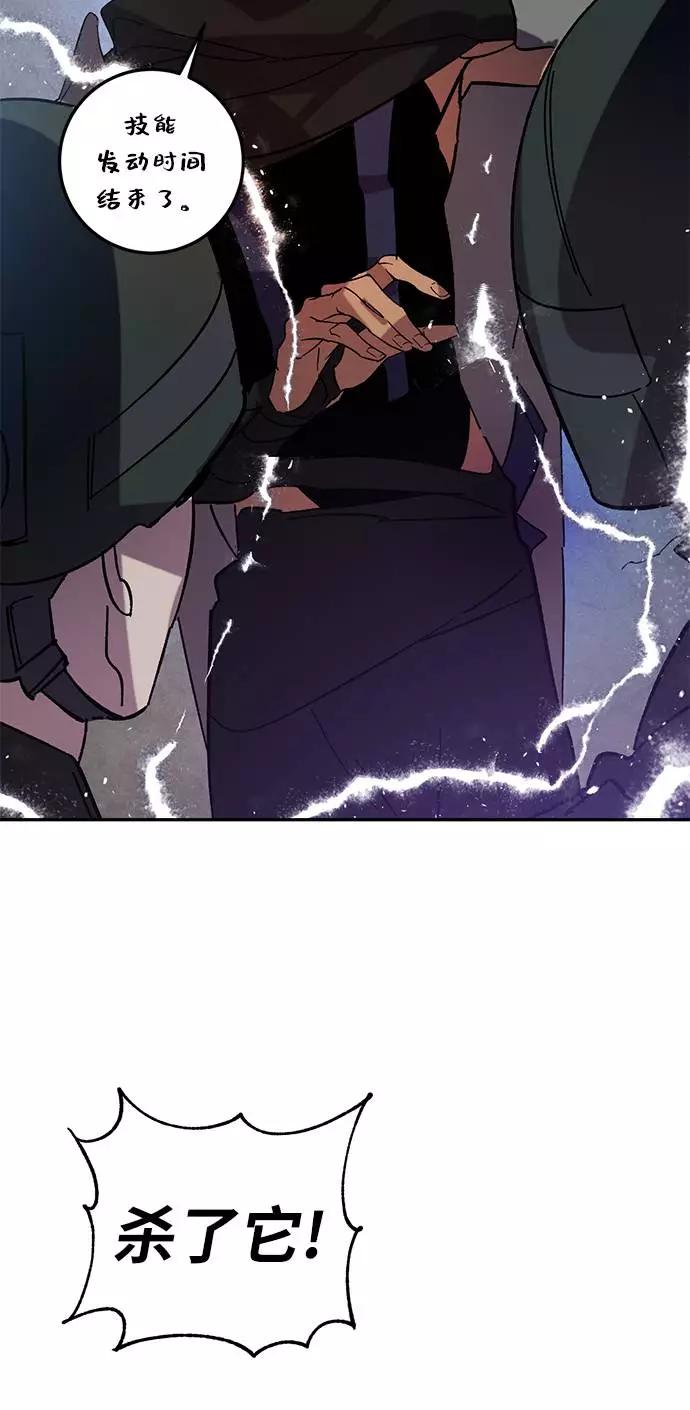 重生最强玩家 - [第43话] 围剿穷奇（2） - 第14张图