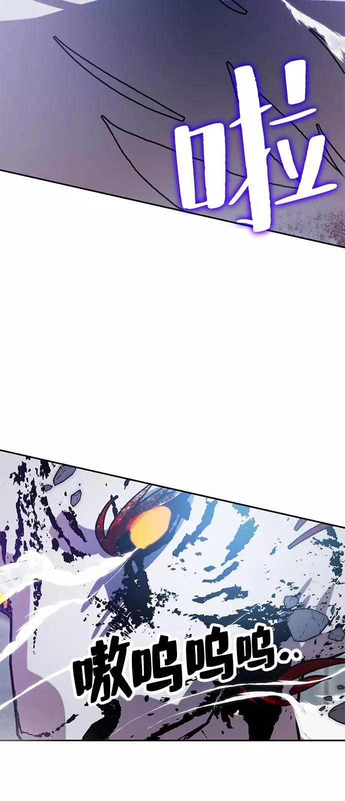 重生最强玩家 - [第43话] 围剿穷奇（2） - 第89张图