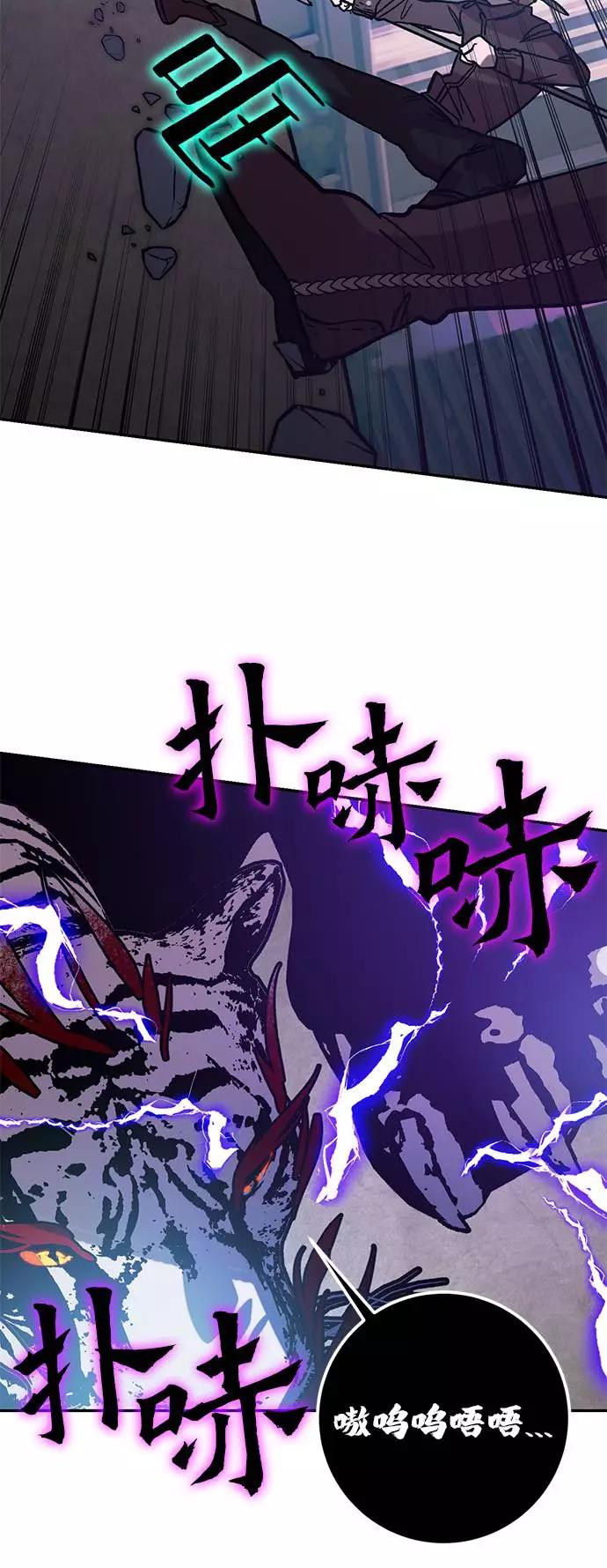 重生最强玩家 - [第43话] 围剿穷奇（2） - 第60张图