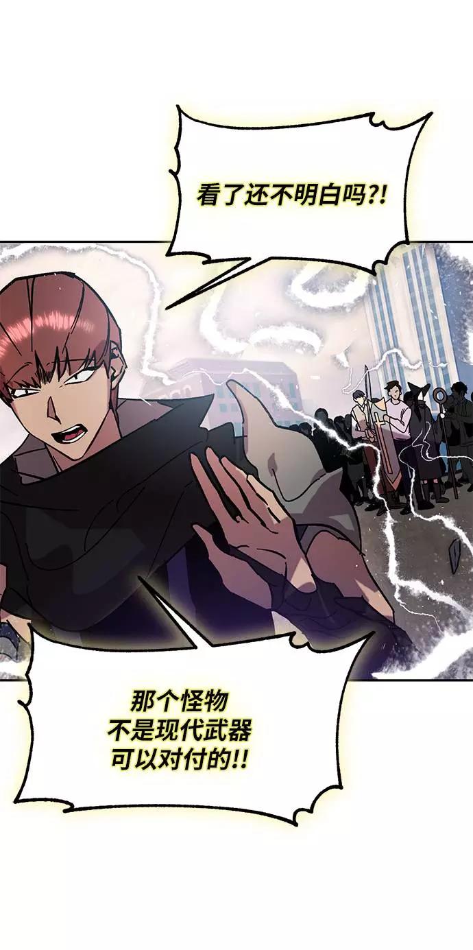 重生最强玩家 - [第43话] 围剿穷奇（2） - 第12张图