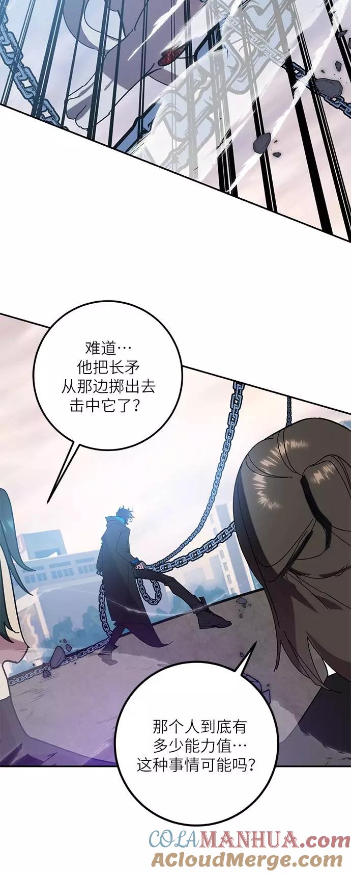 重生最强玩家 - [第43话] 围剿穷奇（2） - 第46张图