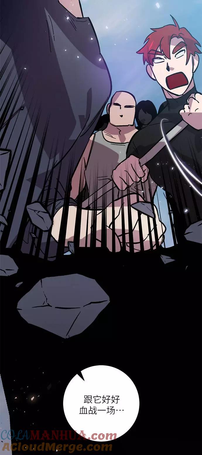 重生最强玩家 - [第43话] 围剿穷奇（2） - 第16张图