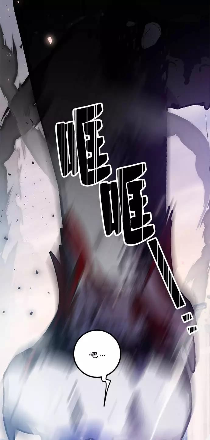 重生最强玩家 - [第43话] 围剿穷奇（2） - 第17张图