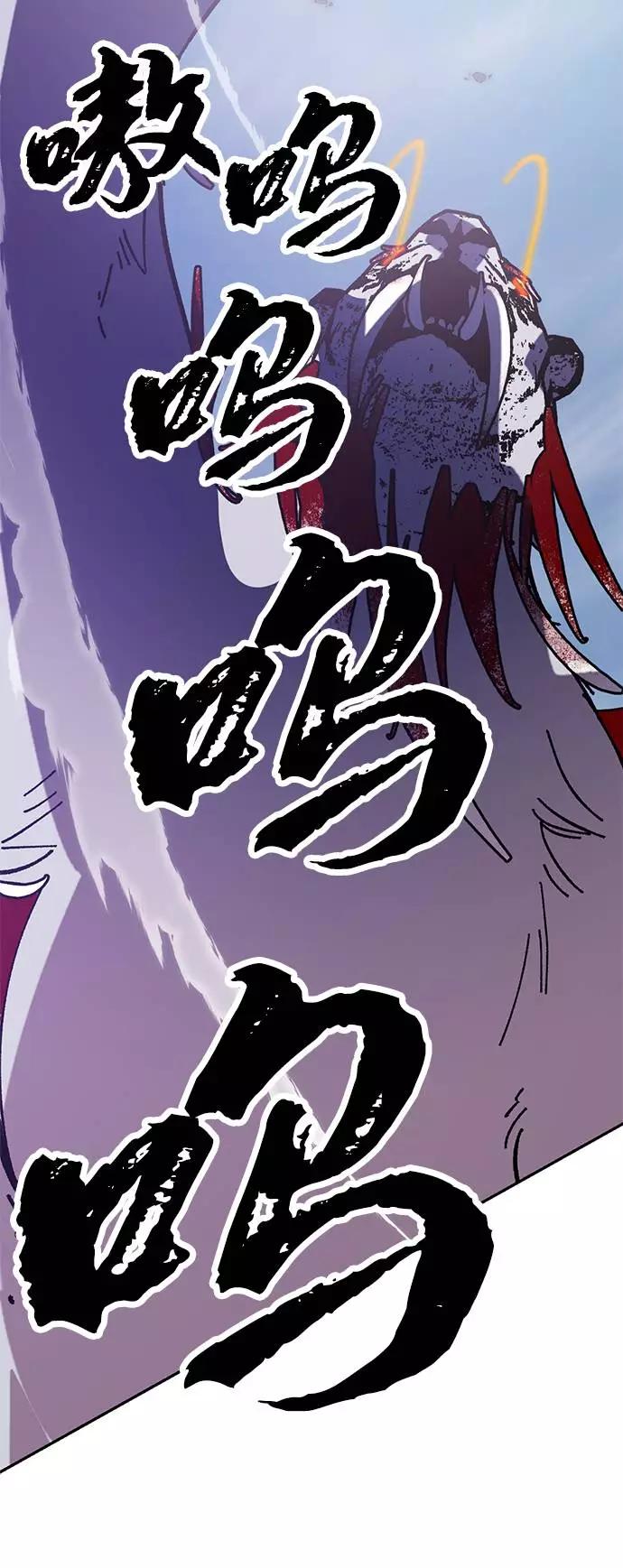 重生最强玩家 - [第43话] 围剿穷奇（2） - 第2张图