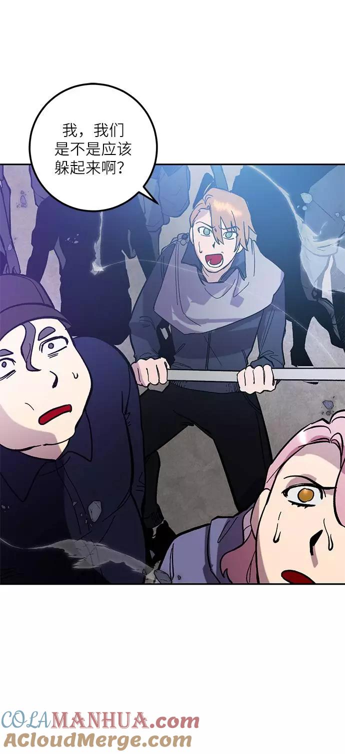 重生最强玩家 - [第43话] 围剿穷奇（2） - 第34张图