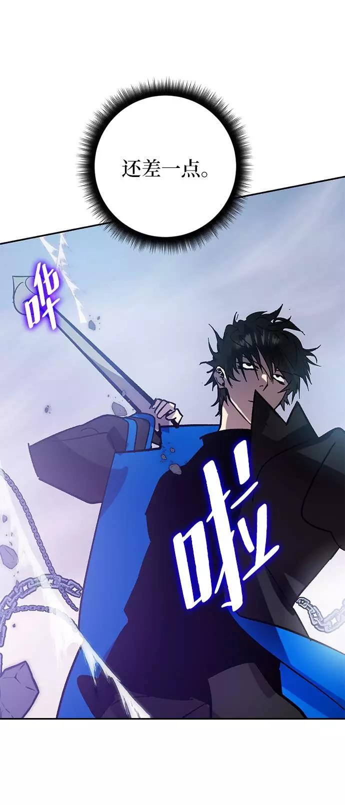 重生最强玩家 - [第43话] 围剿穷奇（2） - 第44张图