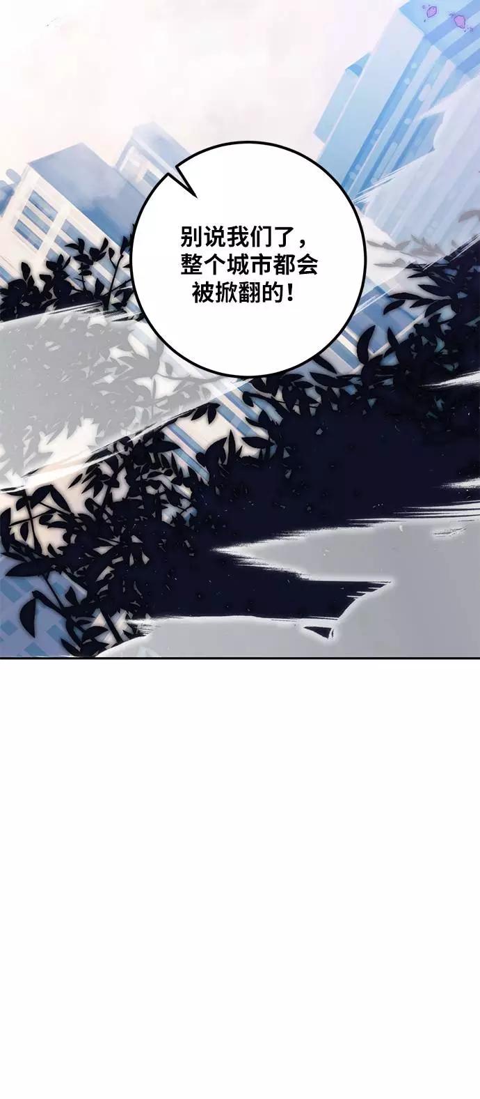 重生最强玩家 - [第43话] 围剿穷奇（2） - 第36张图