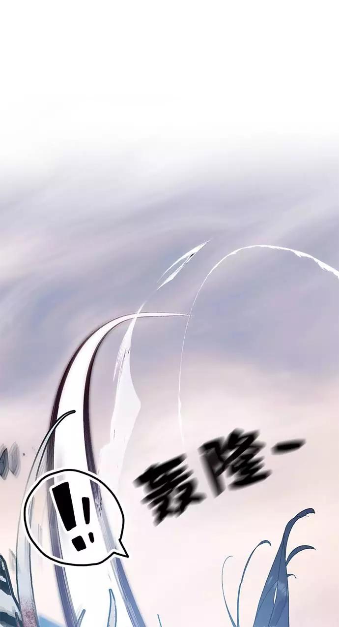 重生最强玩家 - [第43话] 围剿穷奇（2） - 第90张图