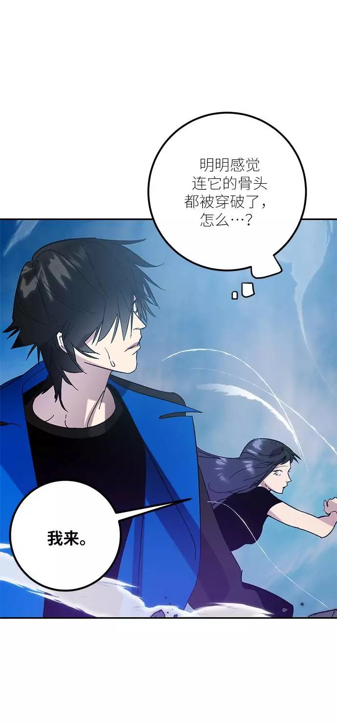 重生最强玩家 - [第43话] 围剿穷奇（2） - 第68张图