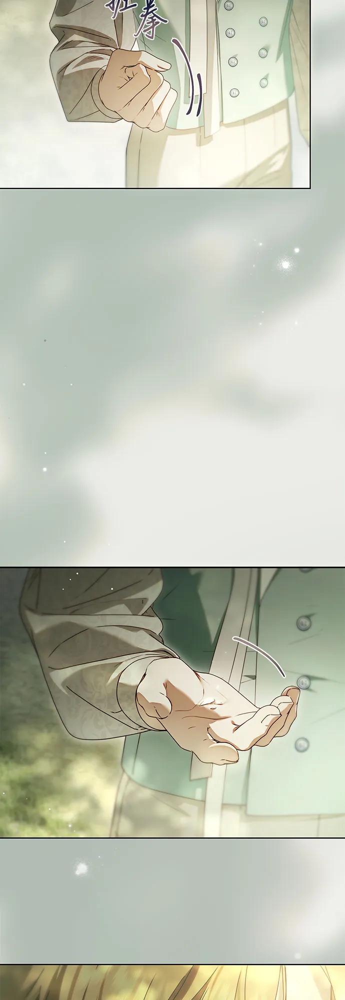 《伯爵家的神秘侍女》第44话 第6页
