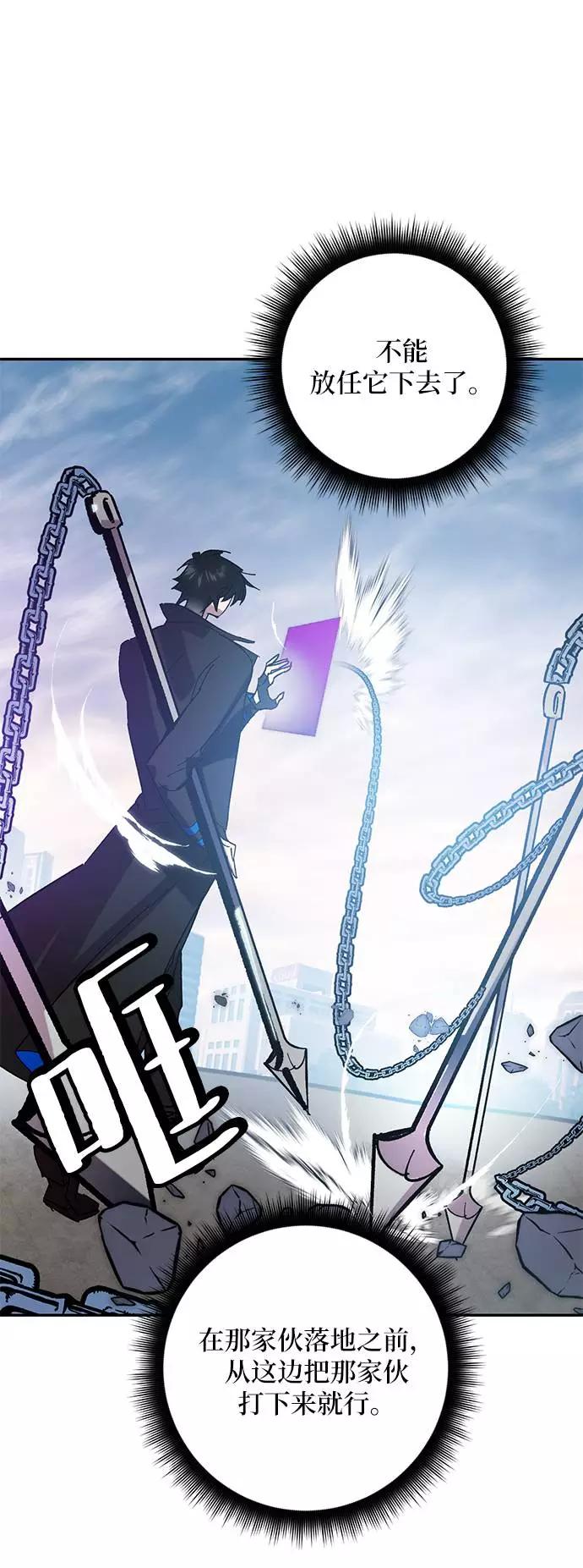 重生最强玩家 - [第43话] 围剿穷奇（2） - 第38张图