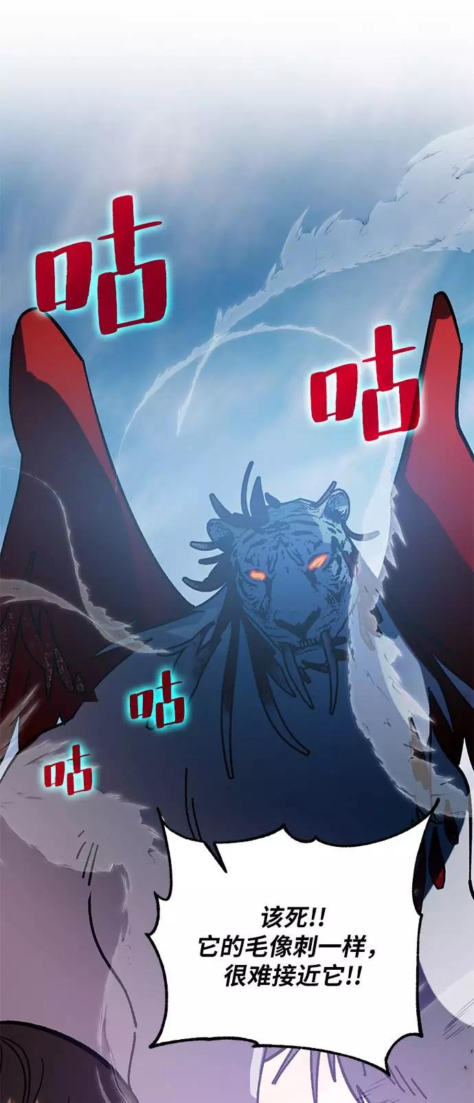 重生最强玩家 - [第43话] 围剿穷奇（2） - 第24张图