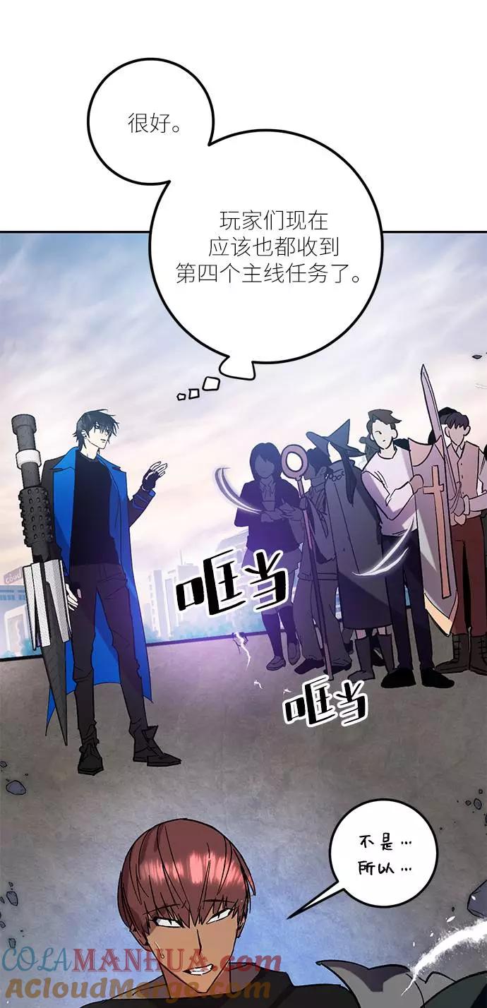 重生最强玩家 - [第43话] 围剿穷奇（2） - 第13张图