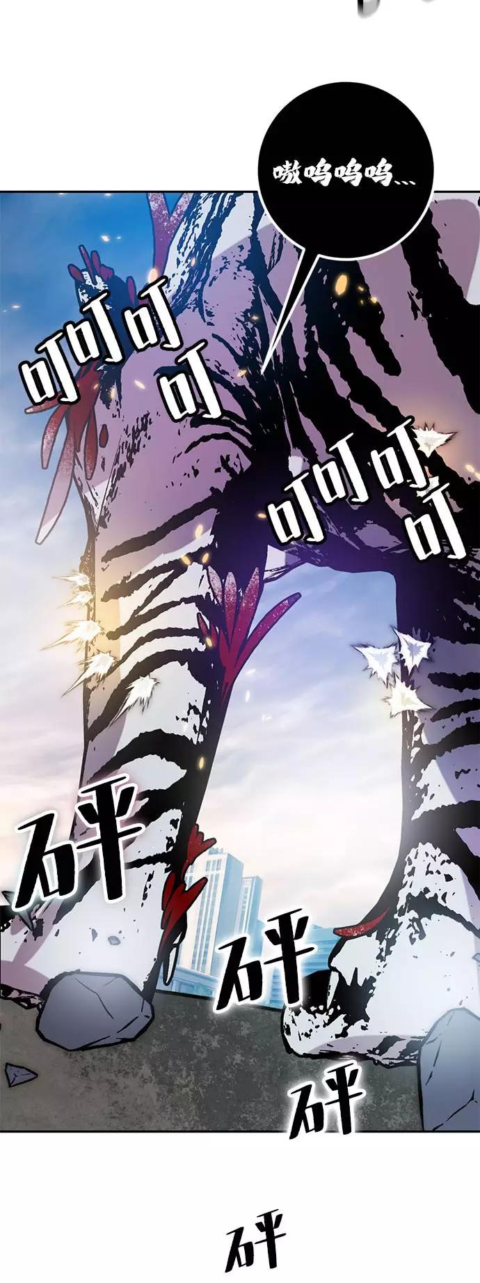 重生最强玩家 - [第43话] 围剿穷奇（2） - 第6张图