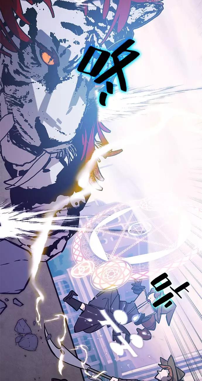 重生最强玩家 - [第43话] 围剿穷奇（2） - 第59张图