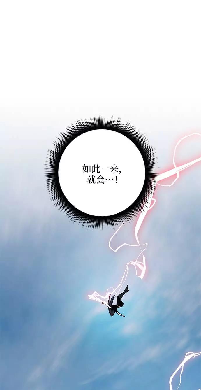 重生最强玩家 - [第43话] 围剿穷奇（2） - 第72张图