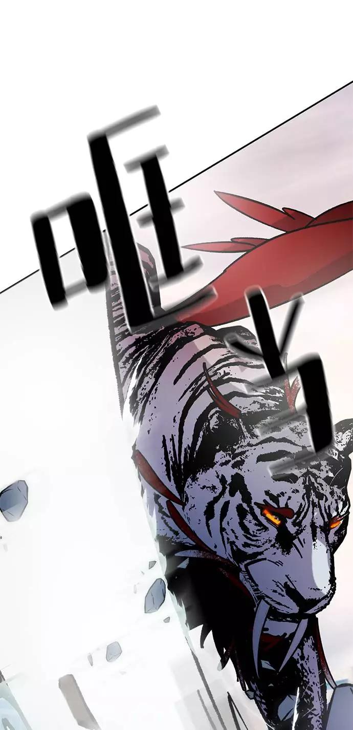 重生最强玩家 - [第43话] 围剿穷奇（2） - 第3张图