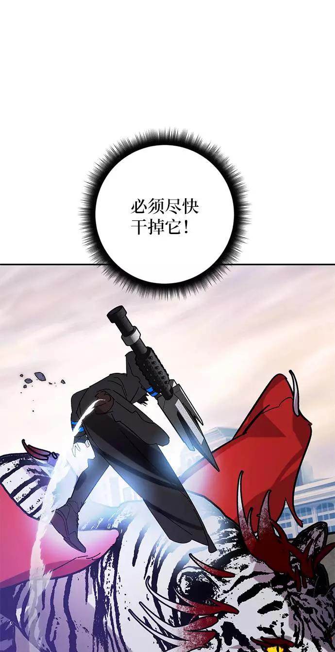 重生最强玩家 - [第43话] 围剿穷奇（2） - 第62张图