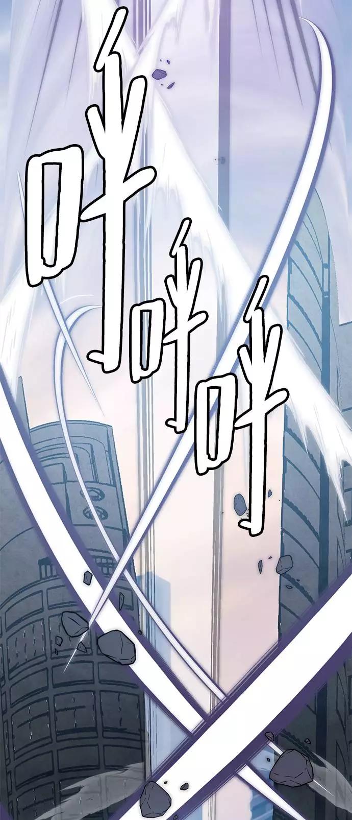 重生最强玩家 - [第43话] 围剿穷奇（2） - 第32张图