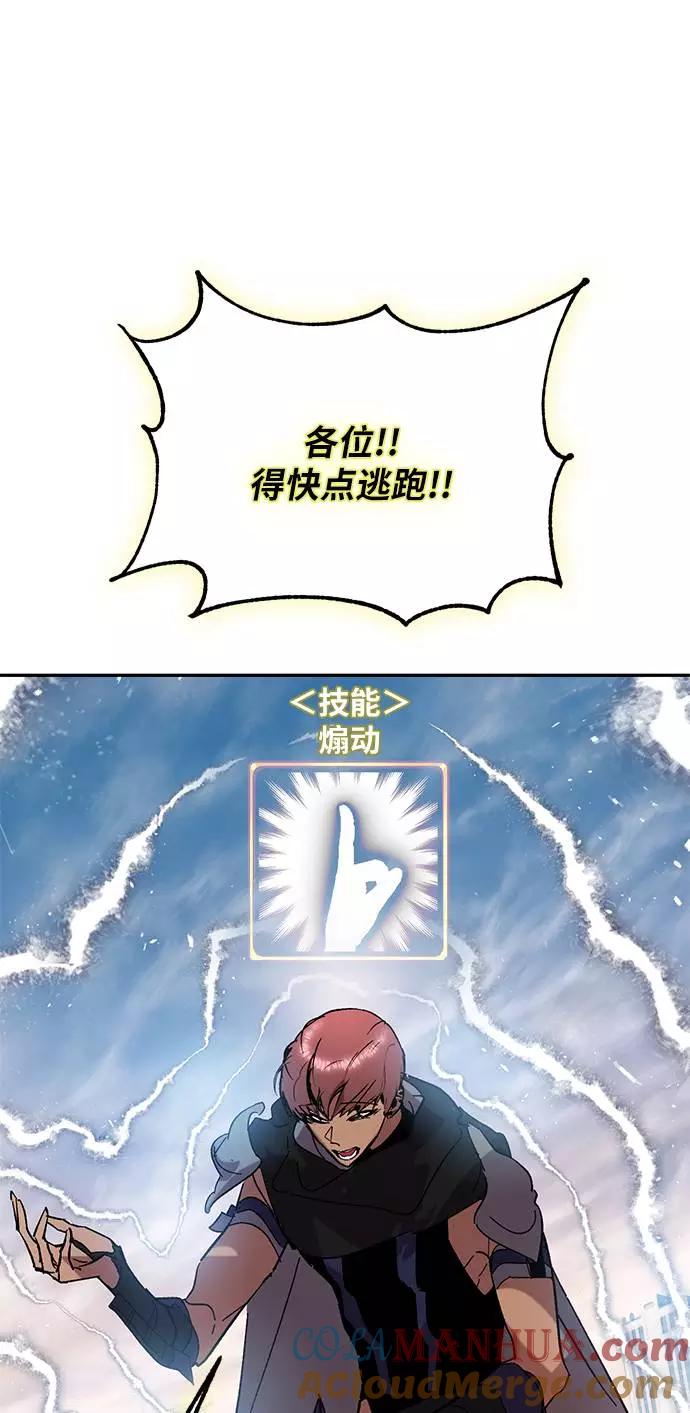 重生最强玩家 - [第43话] 围剿穷奇（2） - 第10张图