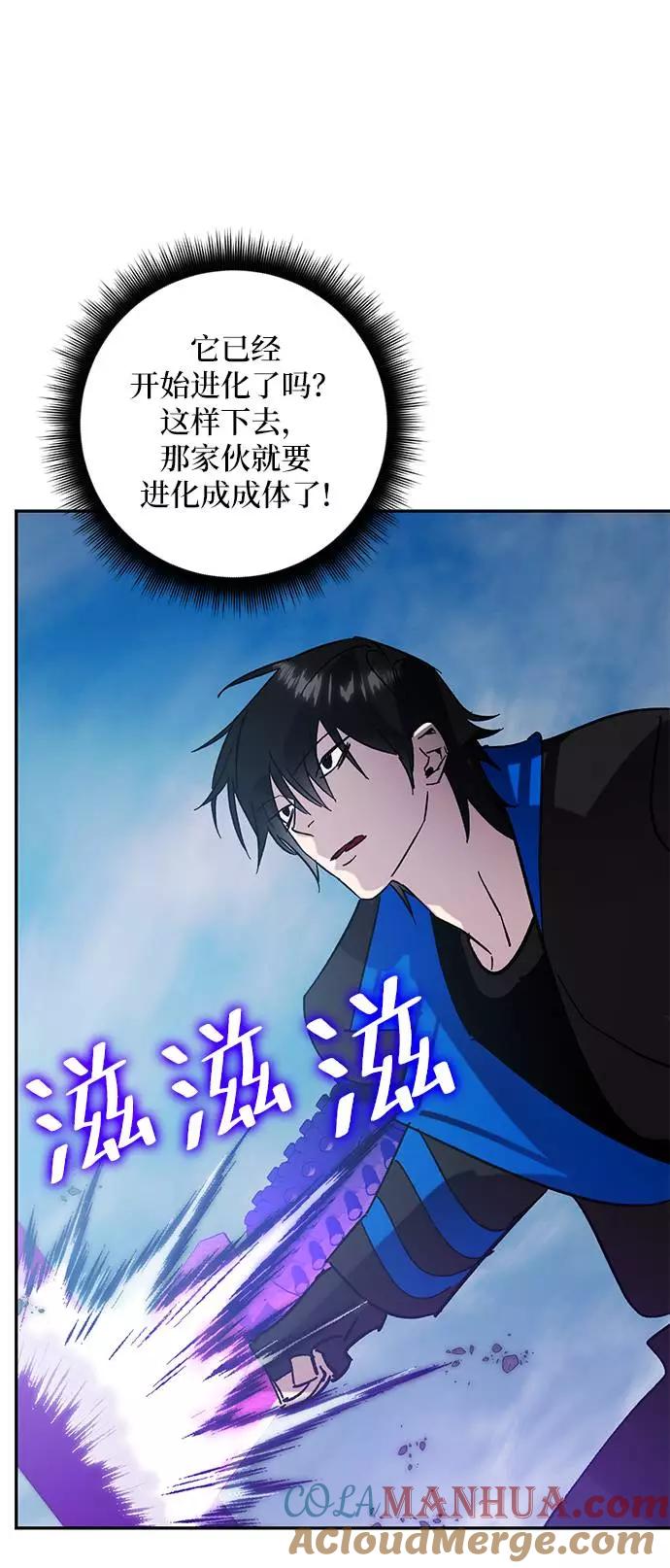 重生最强玩家 - [第43话] 围剿穷奇（2） - 第61张图