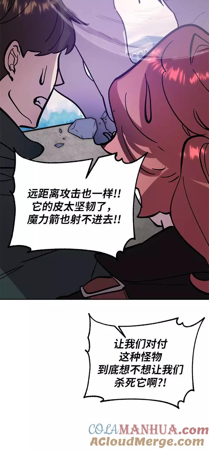 重生最强玩家 - [第43话] 围剿穷奇（2） - 第25张图